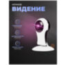 Камера видеонаблюдения WIFI 1Мп Ps-Link XMP10