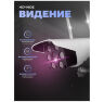 Комплект видеонаблюдения 4G Ps-Link KIT-XMC301-4G