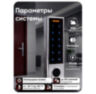 Панель доступа WIFI Undino UD-ACP502EM со считывателем и сканером отпечатков пальца, для карт доступа EM-Marine
