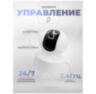 Камера видеонаблюдения WIFI 2Мп Ps-Link PS-G50C / поворотная