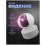 Камера видеонаблюдения WIFI 2Мп Ps-Link PS-G50C / поворотная