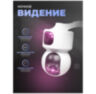 Камера видеонаблюдения WIFI 2Мп Ps-Link PS-G100C / 2 объектива / поворотная / LED