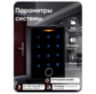 Считыватель c контроллером PS-MT1301MF-WP для улицы, 10000 карт, Mifare, wiegand