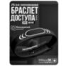 Браслет доступа RFID Mifare PS-W032-MF Чёрный, с фиксатором, 13.56 МГц, без перезаписи