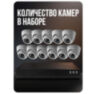 Комплект видеонаблюдения IP 2Мп KIT-A211IP-POE 11 камер с ночной съемкой для помещения, с датчиком движения, питание PoE