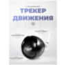 Камера видеонаблюдения WIFI 2Мп Ps-Link Ps-Link PS-WPA20 / LED / поворотная