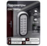 Панель доступа Undino UD-ACP302EM механическая клавиатура, подсветка клавиш, нержавеющая сталь, EM-marine