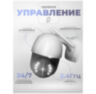 Камера видеонаблюдения WIFI 2Мп Ps-Link PS-WPC20 / LED подсветка / Поворотная