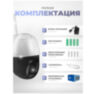 Камера видеонаблюдения WIFI 2Мп Ps-Link PS-WPC20 / LED подсветка / Поворотная