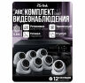 Комплект видеонаблюдения AHD 5Мп Ps-Link KIT-A507HDV / 7 камер / антивандальный