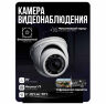 Комплект видеонаблюдения AHD 5Мп Ps-Link KIT-A507HDV / 7 камер / антивандальный