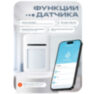 Умный беспроводной WIFI датчик движения WP002