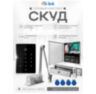 Система СКУД KIT-T12EM-350UPS с блоком резервного питания и панелью на 2000 пользователей