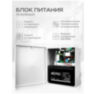 Система СКУД KIT-T12EM-350UPS с блоком резервного питания и панелью на 2000 пользователей