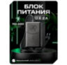 Комплект электромоторный замок KIT-EMTL-SS-ID V2 со считывателем и блоком питания