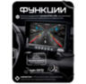 Автомобильный монитор PS-M01 для систем видеонаблюдения, 7", без записи