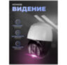 Камера видеонаблюдения 4G 2Мп Ps-Link PS-GBV20 / поворотная / LED подсветка