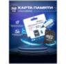 Карта памяти Ps-Link VD-32G 10 класс