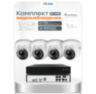 Комплект видеонаблюдения IP Ps-Link KIT-A504IPM-POE / 5Мп / 4 камеры / запись звука