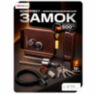 Комплект электромеханический замок и БУЗ Undino UD-KIT-EML-B-BF накладной с кнопкой выхода