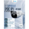Цилиндрическая камера видеонаблюдения IP 5Мп PST IP105P со встроенным POE питанием