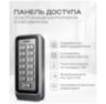 Система СКУД KIT-208C-280UPS с доводчиком 65, блоком резервного питания, 7Ач