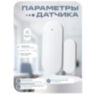 Датчик открытия WIFI WD002 магнитноконтактный геркон, умный, беспроводной