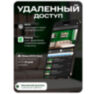 Комплект видеонаблюдения IP 5Мп KIT-C502POE-YE с облачным сервисом Ipeye, удалённым доступом для ПВЗ, дома, офиса