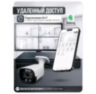 Комплект видеонаблюдения IP 8Мп KIT-C816IP-ST 16 камер для улицы, умная аналитика, детекция человека, детекция автомобиля, область вторжения