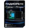 Комплект электромеханический замок и радиореле Undino UD-KIT-EML-SS-RP накладной с кнопкой выхода, нержавеющая сталь