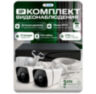 Комплект видеонаблюдения IP 5Мп KIT-C503POE-YE с облачным сервисом Ipeye, удалённым доступом для ПВЗ, дома, офиса