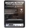 Комплект видеонаблюдения IP 2Мп KIT-A206IPM-POE 6 камер с микрофоном для помещения, питание PoE, ночная съёмка