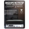 Комплект видеонаблюдения IP 2Мп KIT-C205IP-POE 5 камер с ночной съемкой для улицы, с датчиком движения, питание PoE
