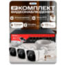 Комплект видеонаблюдения IP 5Мп KIT-C504POE-YE-LT с облачным сервисом Ipeye, удалённым доступом для ПВЗ, дома, офиса