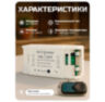 Беспроводное WIFI реле WF-S1R с радио модулем 433МГц и пультом