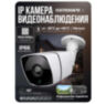 Комплект видеонаблюдения IP 2Мп KIT-С209IP-POE 9 камер с ночной съемкой для улицы, с датчиком движения, питание PoE