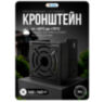 Кронштейн монтажный для камеры видеонаблюдения на столб или угол 80мм, печать 3D, черный