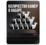 Комплект видеонаблюдения IP 2Мп KIT-С211IP-POE 11 камер с ночной съемкой для улицы, с датчиком движения, питание PoE