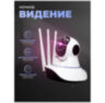 Поворотная камера видеонаблюдения WIFI IP 2Мп 1080P PST G90C с микрофоном и динамиком