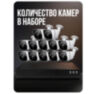 Комплект видеонаблюдения IP 2Мп KIT-С212IP-POE 12 камер с ночной съемкой для улицы, с датчиком движения, питание PoE