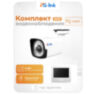 Комплект видеонаблюдения AHD 5Мп KIT-C9501HD 1 камера для улицы, регистратор с монитором