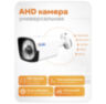 Комплект видеонаблюдения AHD 5Мп KIT-C9502HD 2 камеры для улицы, регистратор с монитором