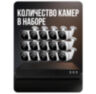 Комплект видеонаблюдения IP 2Мп KIT-С215IP-POE 15 камер с ночной съемкой для улицы, с датчиком движения, питание PoE