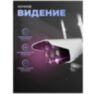 Камера видеонаблюдения WIFI IP 3Мп 1296P PST XMS30 с LED подсветкой