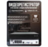 Комплект видеонаблюдения IP 5Мп KIT-A507IPM-POE 7 камер с микрофоном для помещения, питание PoE, ночная съёмка