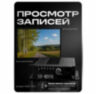 Автомобильный видеорегистратор 4 канала SD PS-C104-S1 запись на карту SD