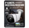 Комплект видеонаблюдения IP 5Мп KIT-C503IP-POE 3 камеры с ночной съемкой для улицы, с датчиком движения, питание PoE