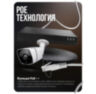 Комплект видеонаблюдения IP 5Мп KIT-C503IP-POE 3 камеры с ночной съемкой для улицы, с датчиком движения, питание PoE