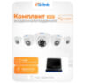 Комплект видеонаблюдения AHD 5Мп KIT-A9505HD 5 камер для помещения, регистратор с монитором