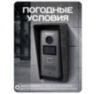 Козырек для видеодомофона Hikvision уличный, защитный, для Hiwatch и iFLOW, серый, 3D-печать, пластик
